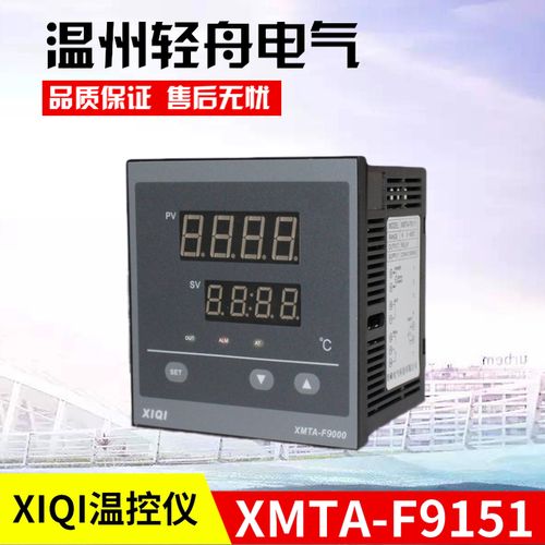 厂家直销xiqi浙江控制西崎电气xmta-温度仪器仪表f9151电子智能